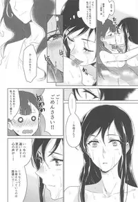 (Precure Matsuri DX11) [World of Pure (Negom)] Tenshi no Haneyasume (Hugtto! PreCure)