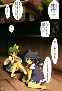 (C79) [RPG Company 2 (Uranoa)] Hatsuyukisou (Touhou)