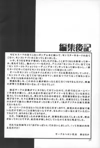 (C58) [Circle Heron (Various)] Rokushin Gattai - Magewappa 13 (Moncolle Knights)