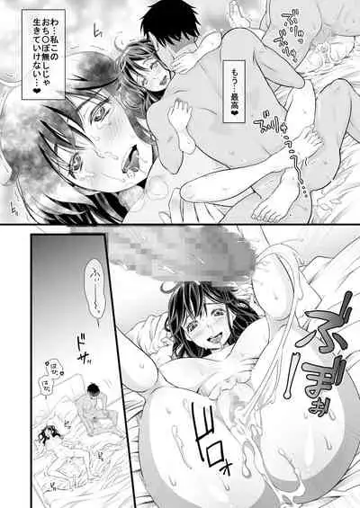 夫の出張中苦手な義兄と二人きり~後編~