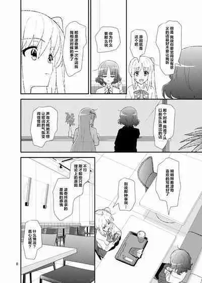 Futeikei Inspiration | 不定的灵感