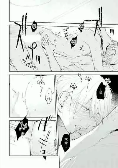 Baka ni Tsukeru Kusuri ga Nai! | 笨蛋没药医 Ch. 4-5