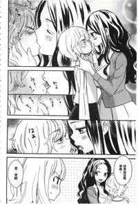 [Gyuunyuu Rinda] Minami Sensei no Tadashii Seikyouiku Jugyou | 美波老師的正確的性教育授業 [Chinese]