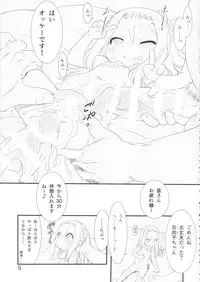 (C89) [P.A.Project (Teruki Kuma)] Hina Hina 2