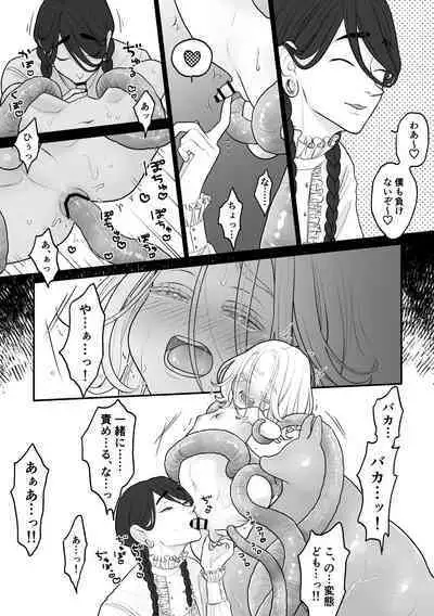 [VALE TUDO] 欠損少年、触手獣(と人間)からオナホ扱いされる