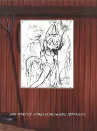 [Sairo Publishing (J. Sairo) En-Jack 2 (Various)