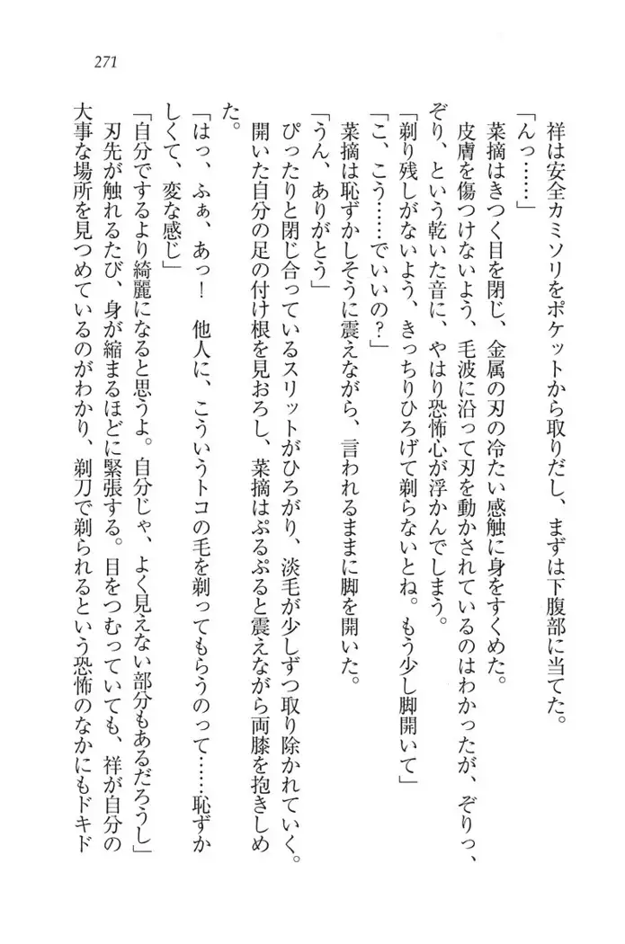 ふたご学園ヘヴン^2