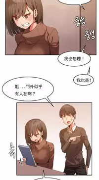 [Mx2J] Hahri's Lumpy Boardhouse Ch. 0~30【委員長個人漢化】（持續更新）