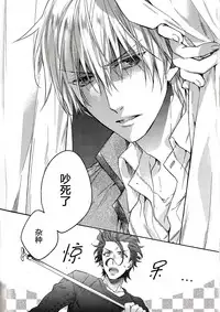 (Ou no Utsuwa 11) [LEGO! (Nakagawa)] Another Heaven (Fate/Zero) [Chinese] [小攻未滿漢化組]