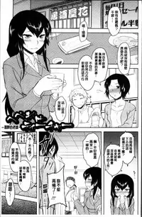 [Dr.P] Hatsukoi Splash! [Chinese]