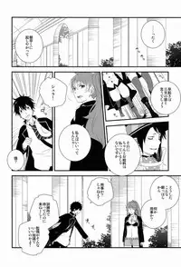 [Attorokuroku & Blank x Blanca (Yuzuhara Chiyota & Some)] Beautiful World (Ao no Exorcist)