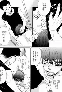 (C84) [KAZINO (Aoki Kanato)] Re-recording book (Silver Spoon)