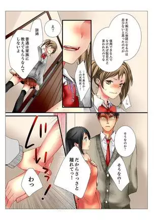 Ane ga 20 Sai ni Natte mo Shojo nandaga.