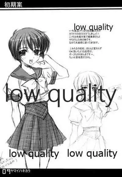 (C61) [Fuku Fuku! (福永ユミ)] ヤマイハキカラ