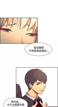 [Serious] Domesticate the Housekeeper 调教家政妇 ch.29-32 [Chinese]