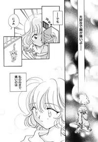 [Nagareboshi Hikaru] Hanbun Shoujo [Digital]