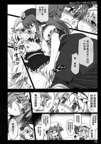 (C80) [Shimoyakedou (Ouma Tokiichi)] Kouma Meisaku Gekijou | 紅魔美咲劇場 (Touhou Project) [Chinese] [赤銀漢化組]