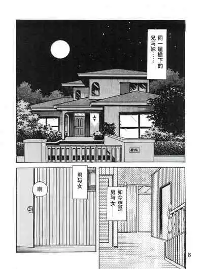 [STUDIO写裸苦 (写裸苦聖也)] 感触 -TOUCH- vol.3 ver.99 (みゆき)[修改+汉化版]