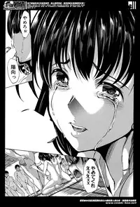 [Yabitsu Hiro] Midara no Kuni Ch.1-3