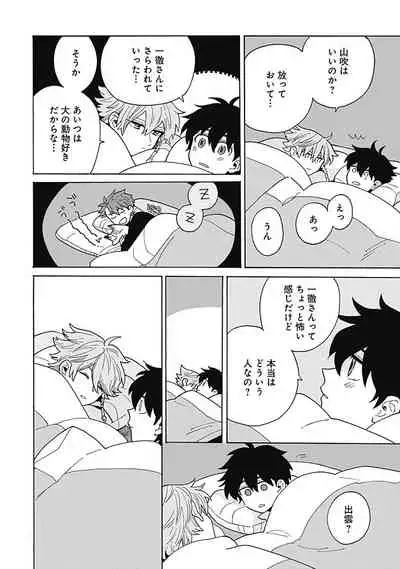 [ふじとび] あわいろ絵巻