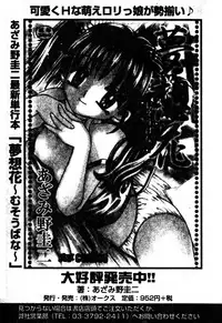 [Anthology] Sukumizu Bloomers | 學園泳裝與體育褲 [Chinese]