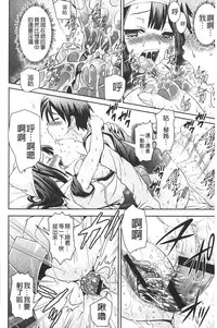 [Gattsun] Zecchou full throttle! | 絶頂油門到底催落去! [Chinese]