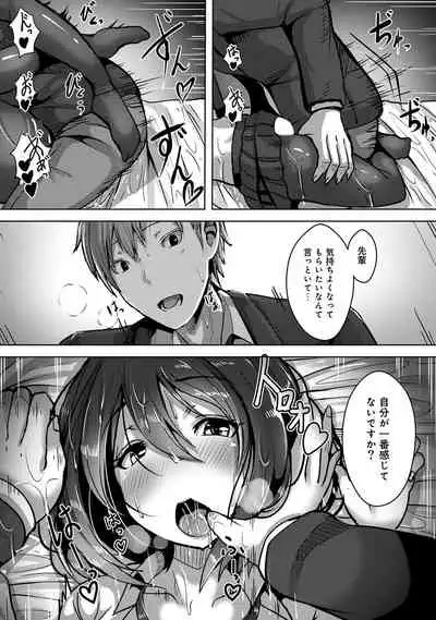 私、濡れやすいんです 雨女の先輩と部室で濡れ透けエッチ（１） 私、濡れやすいんです～雨女の先輩と部室で濡れ透けエッチ～