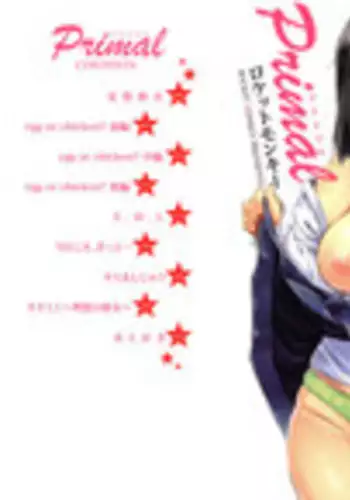[Rocket Monkey] Primal