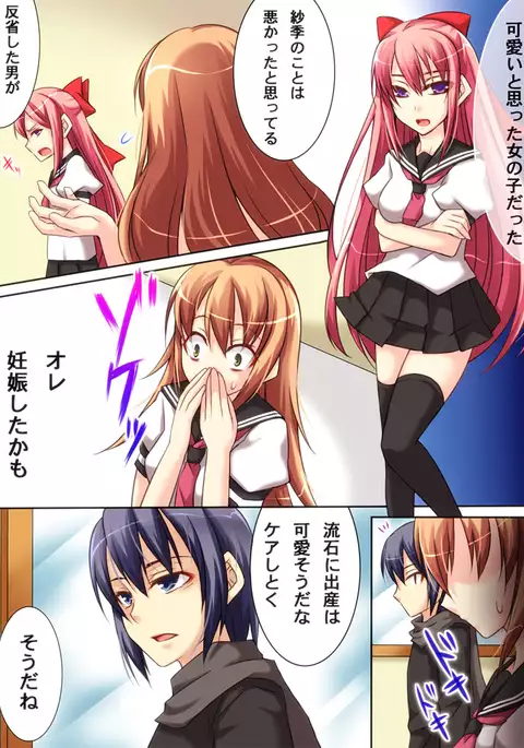 性転変異 ヴァン·ぱい·ヤ2