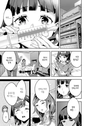 Shiritagari Jyoshi | 엉덩이고픈 여자