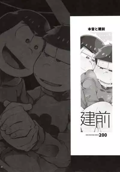 Momoiro-netsuduki Soushuuhen Sairoku