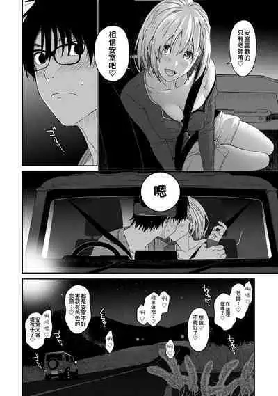 Itaiamai | 痛苦的甜蜜 Ch. 1-18
