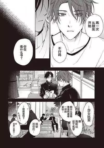 [Yosumi]Koino Chishiryou ｜恋爱的致死量[Chinese] [看海汉化组] [Digital]