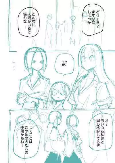 Kourin! Akuma Friends - Advent! Devil Friends | 降臨!惡魔Friends