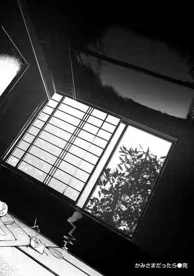 Sei no Mamono - Infinite libido