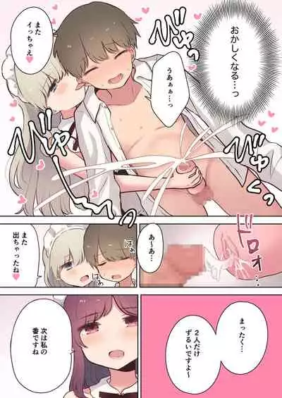 淫乱メイド喫茶