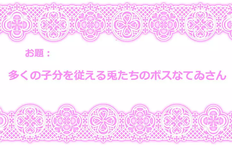 Touhou Request CG Shuu Sono 3