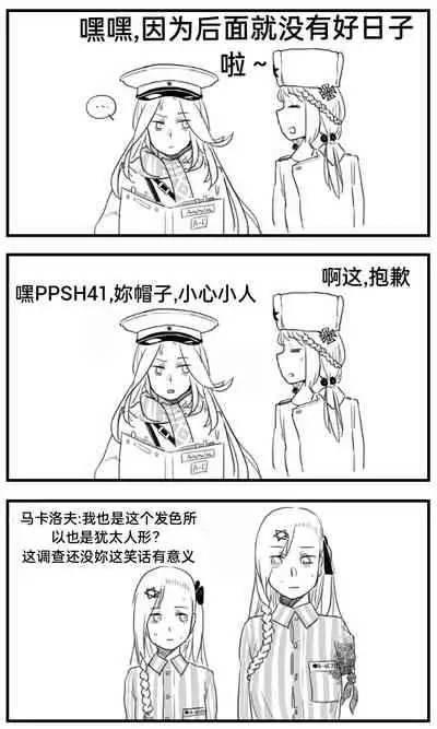 Negev x Kar98k（中国语）