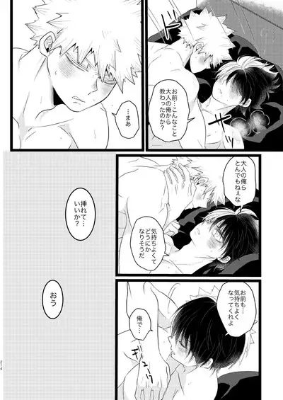 Ima to Mirai no Swap Manga