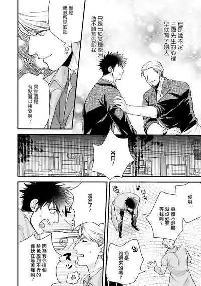 Kinou wa Otanoshimi Deshita ne | 昨天过得很愉快吧