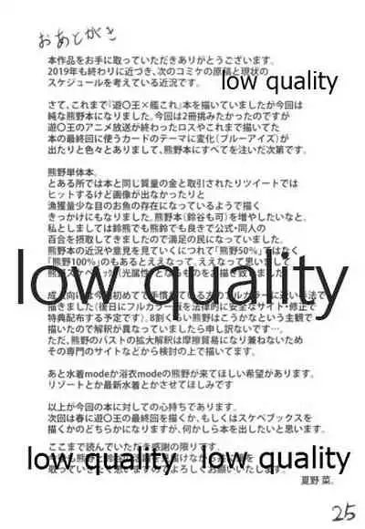 くまのみつあつめ