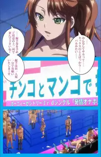 [ルネコミック] 【フルカラー成人版】 おいでよ!水龍敬ランド 下半身のアイドル☆ホーニィセントリー 第2話 [DL版]