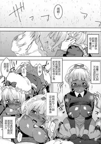 (C94) [GOLD KOMAN SEX (Baksheesh AT)] Kasshoku Kokumaro Funnyuu Maid Stardust Genius Kanketsuhen [Chinese] [黑锅汉化组]