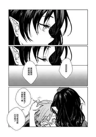 (Meikasai 15) [Suoiretsym (Hisona)] Amai Reiro | 甘美零露 (Touhou Project) [Chinese] [十的我全都要汉化组]