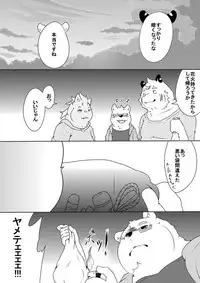 [pomupomu] 白虎書房へようこそ！ part2
