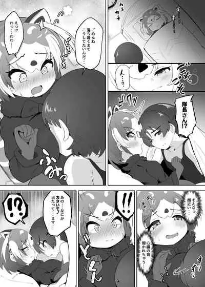 Lesser Panda no Ecchi na Hon