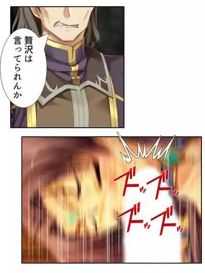 異世界で女神を寝取って淫紋●教 3巻