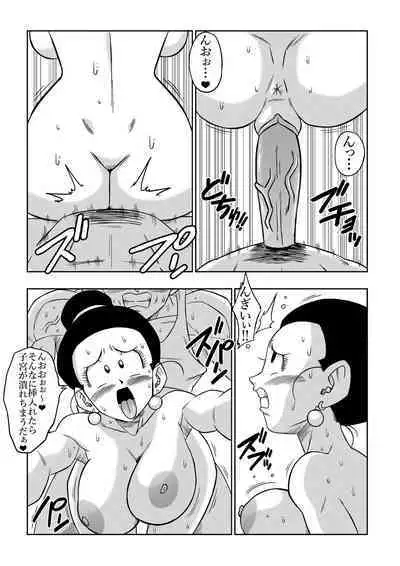 (Uncensored) [Yamamoto] LOVE TRIANGLE Z PART 5 (Dragon Ball Z) [English]