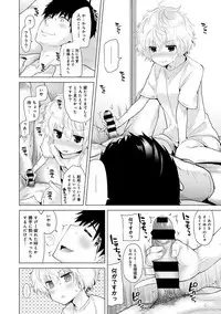 [Shiina] Noraneko Shoujo to no Kurashikata Ch. 1-12 [Digital]