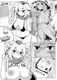 [Nukidokoro. (Roteri)] KKMK OMNIBUS (Touhou Project)